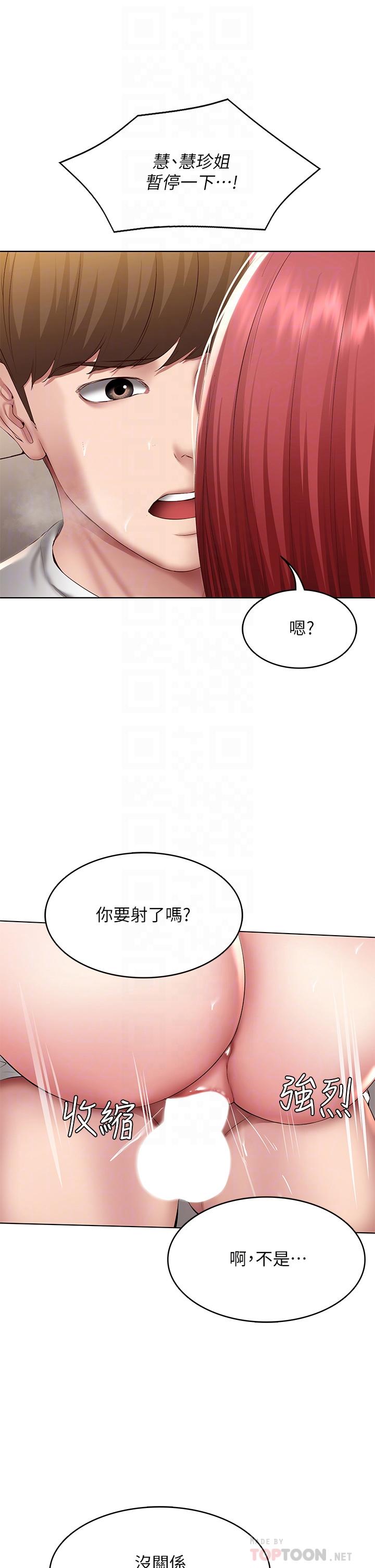 《寄宿日記》漫画 第115話-要被發現了，快點射