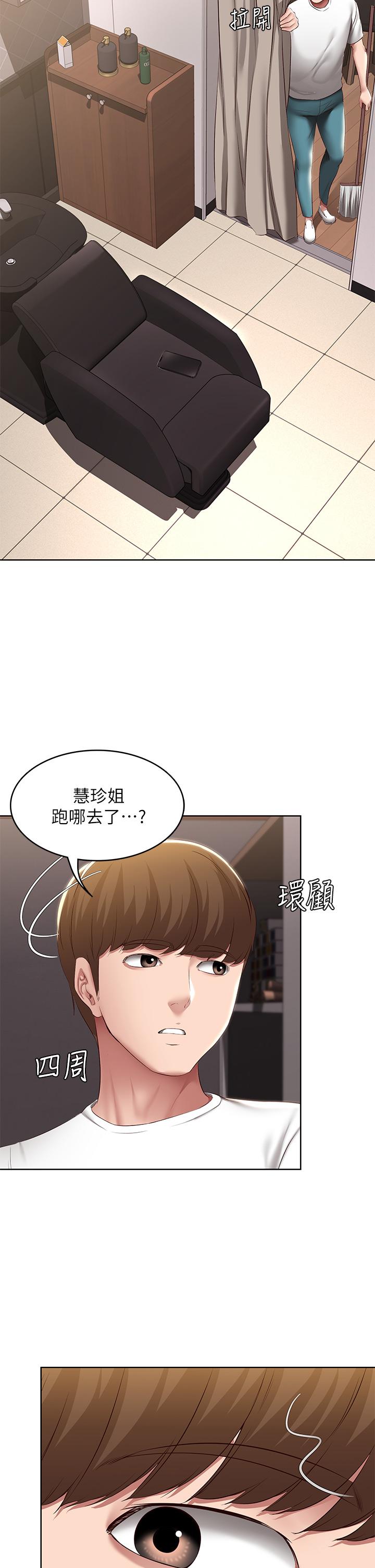 《寄宿日記》漫画 第115話-要被發現了，快點射