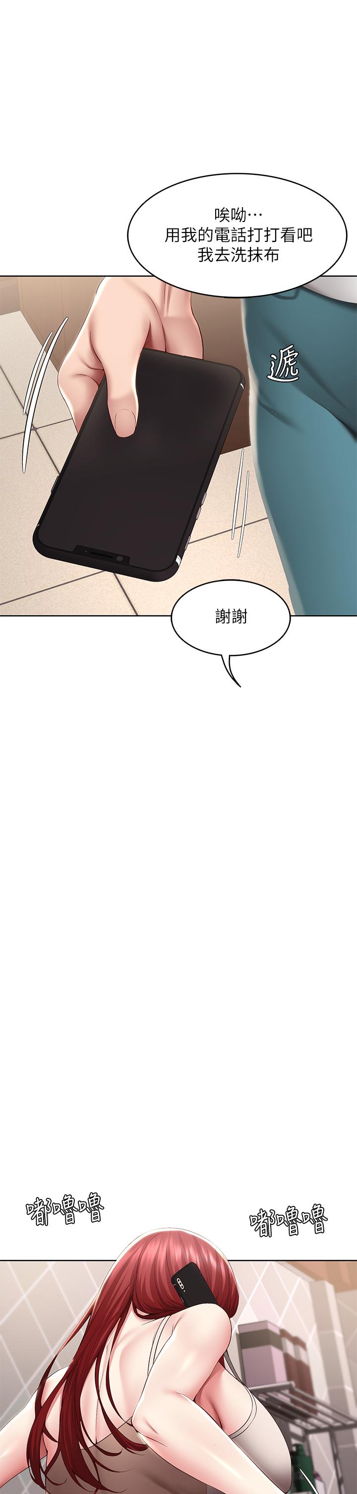 《寄宿日記》漫画 第115話-要被發現了，快點射