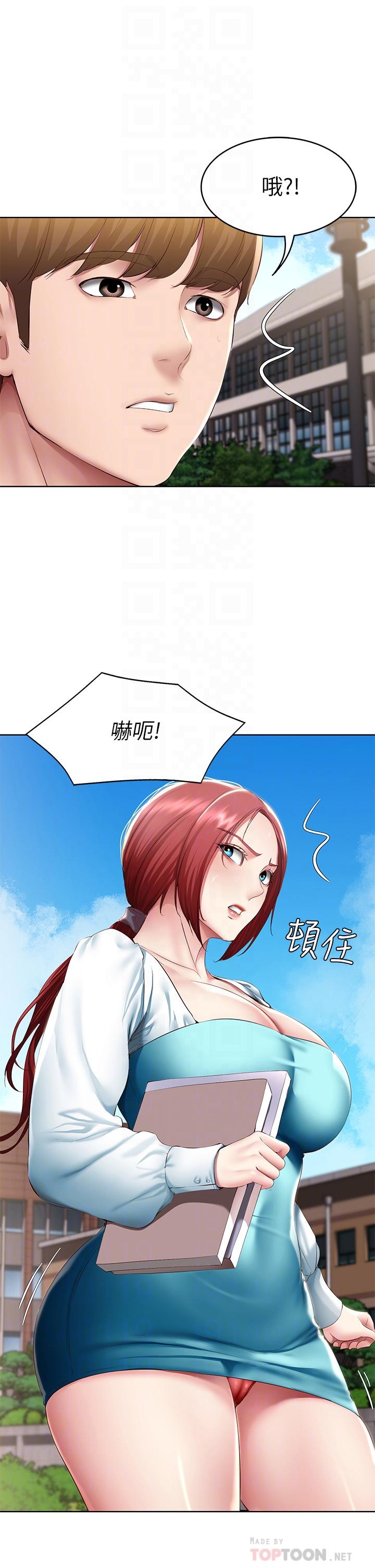 《寄宿日記》漫画 第116話-你朋友知道你上了他媽嗎
