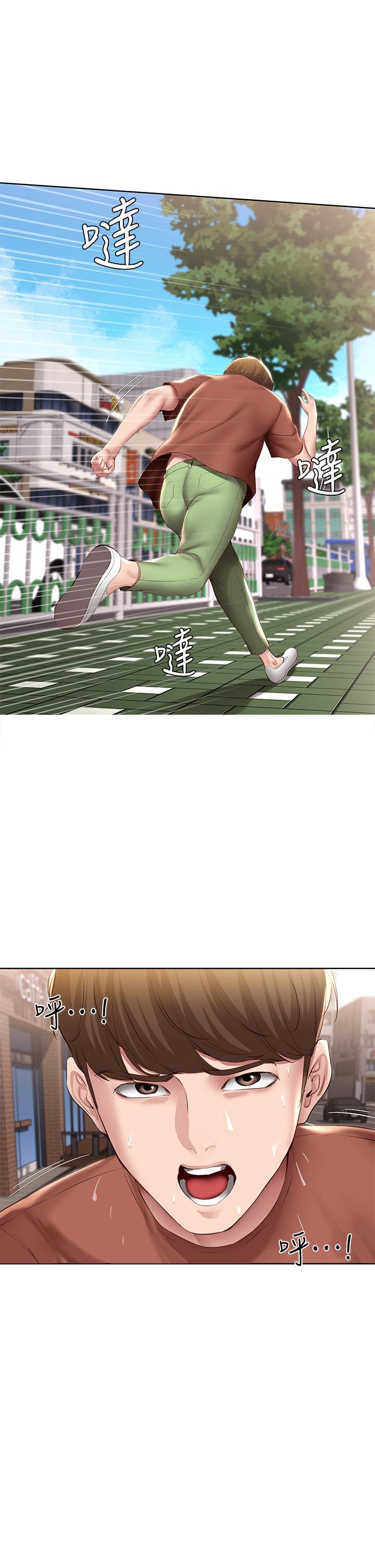 《寄宿日記》漫画 第116話-你朋友知道你上了他媽嗎