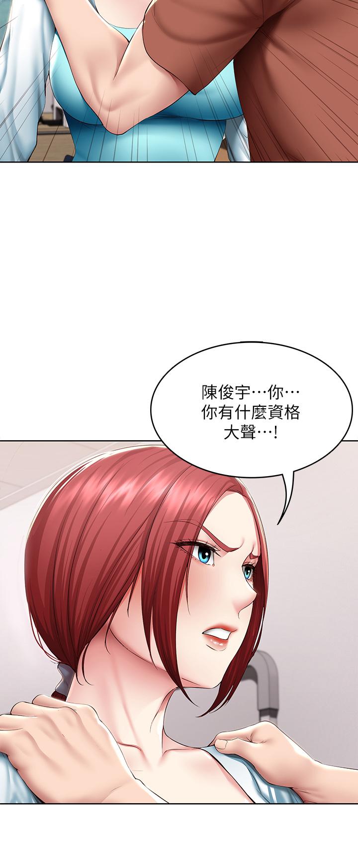 《寄宿日記》漫画 第116話-你朋友知道你上了他媽嗎