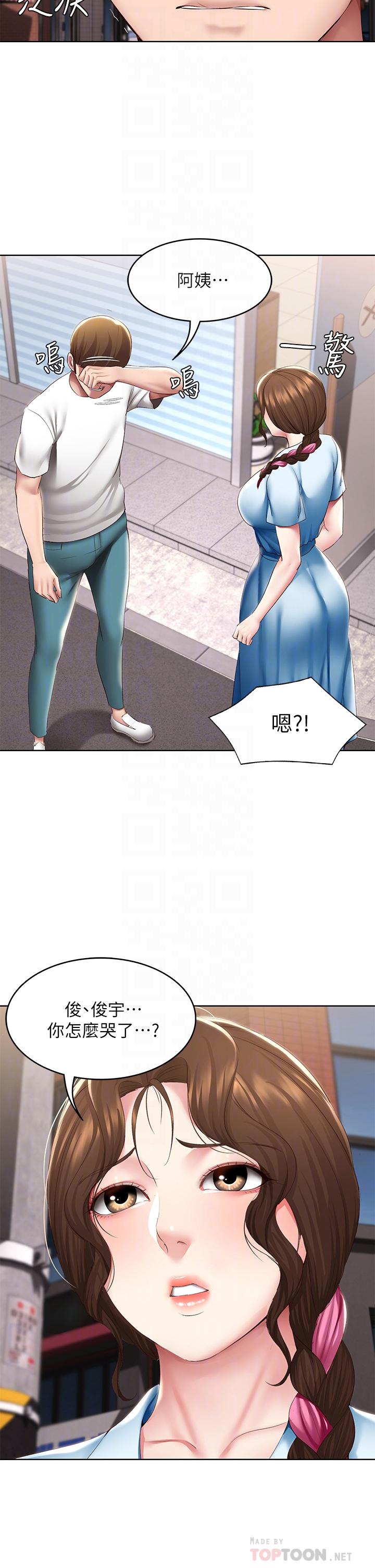 《寄宿日記》漫画 第116話-你朋友知道你上了他媽嗎