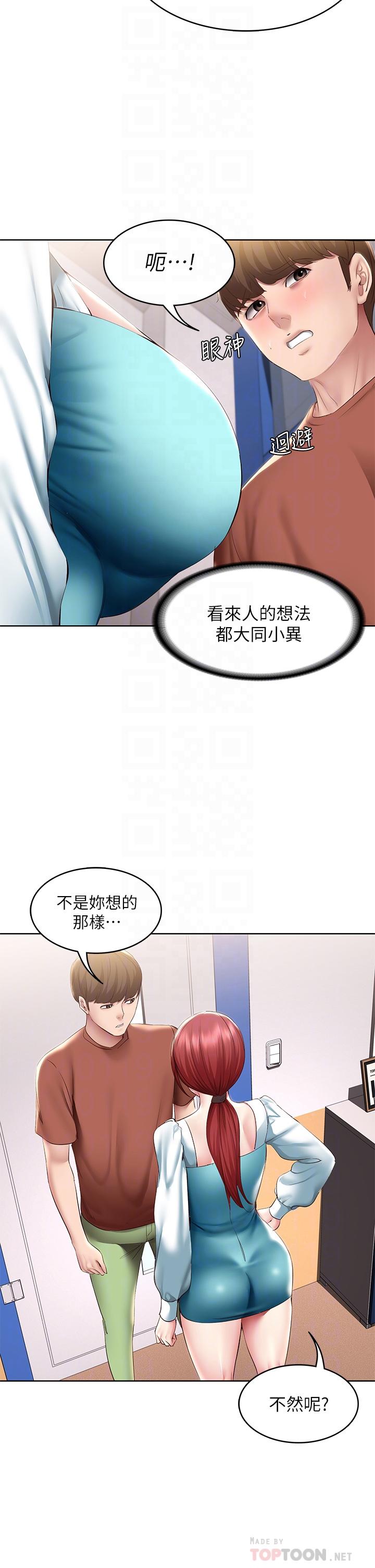 《寄宿日記》漫画 第116話-你朋友知道你上了他媽嗎