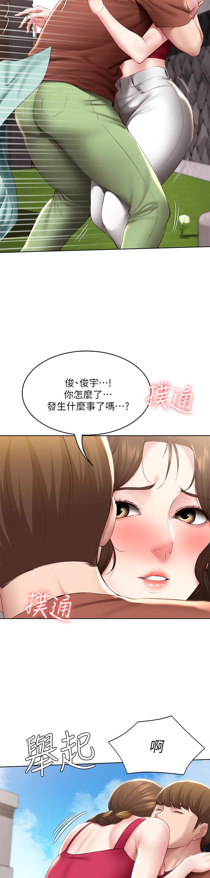 《寄宿日記》漫画 第116話-你朋友知道你上了他媽嗎
