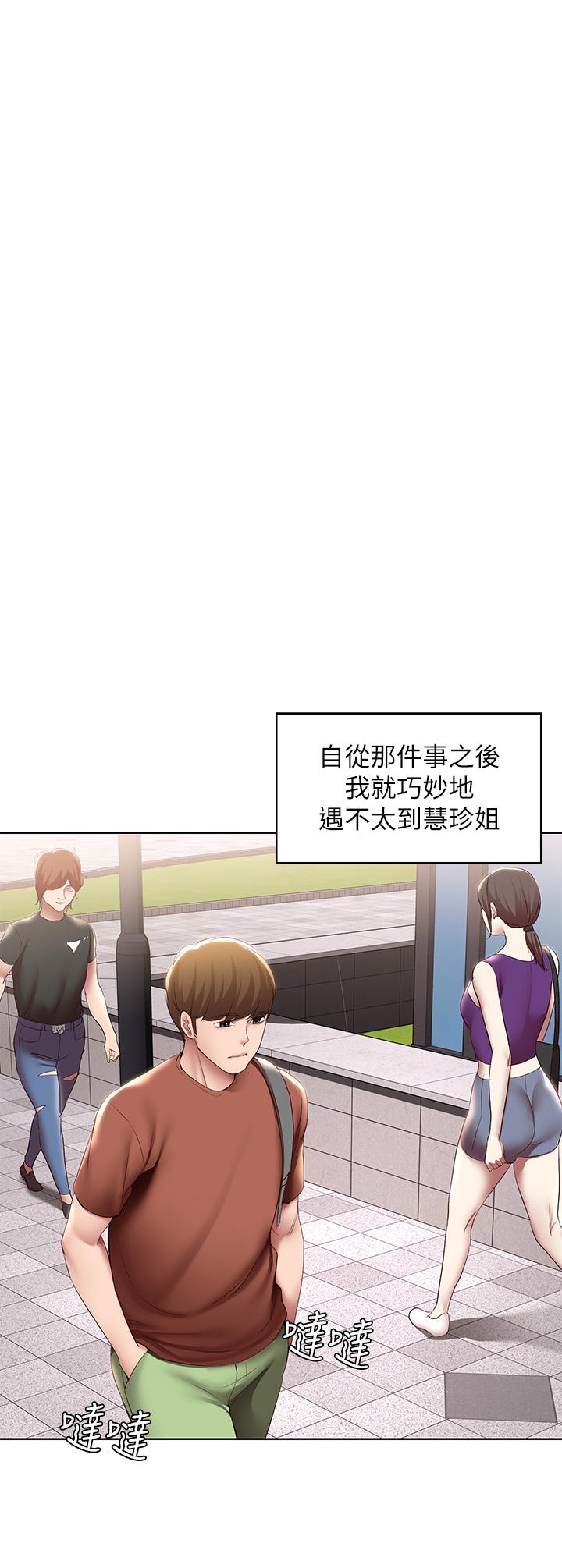 《寄宿日記》漫画 第116話-你朋友知道你上了他媽嗎