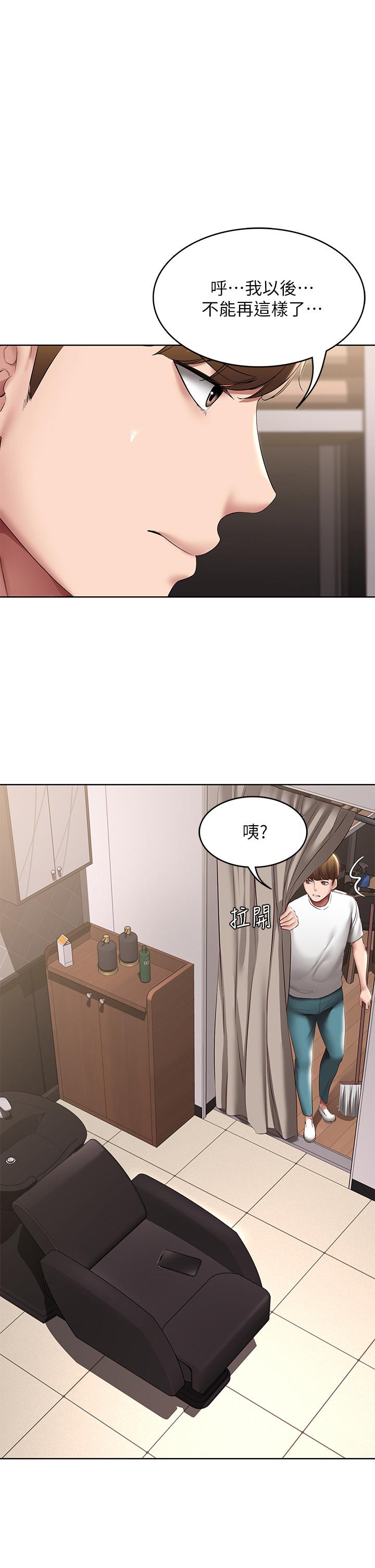 《寄宿日記》漫画 第116話-你朋友知道你上了他媽嗎