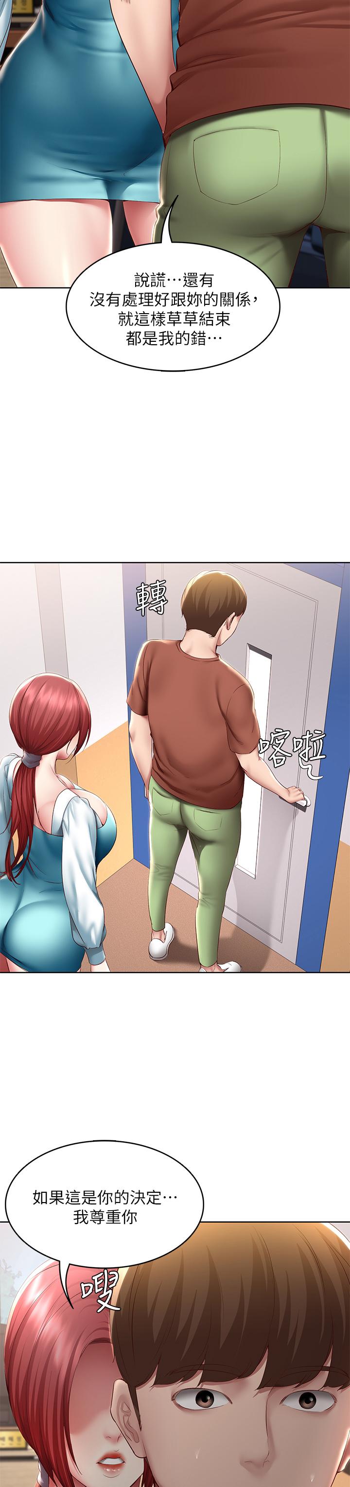 《寄宿日記》漫画 第116話-你朋友知道你上了他媽嗎