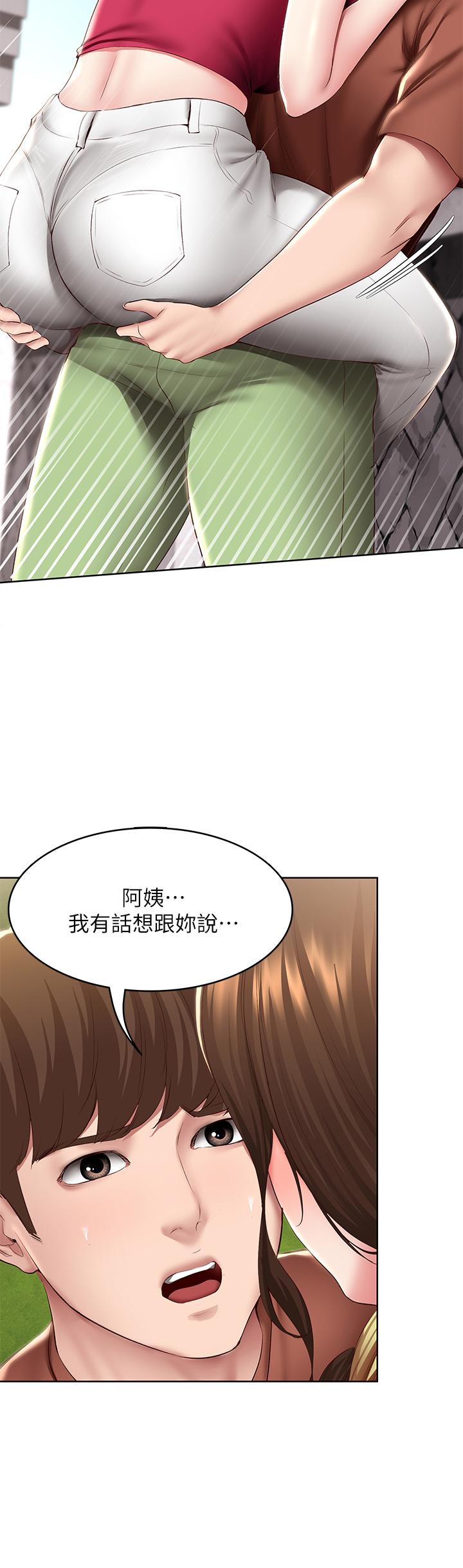 《寄宿日記》漫画 第116話-你朋友知道你上了他媽嗎