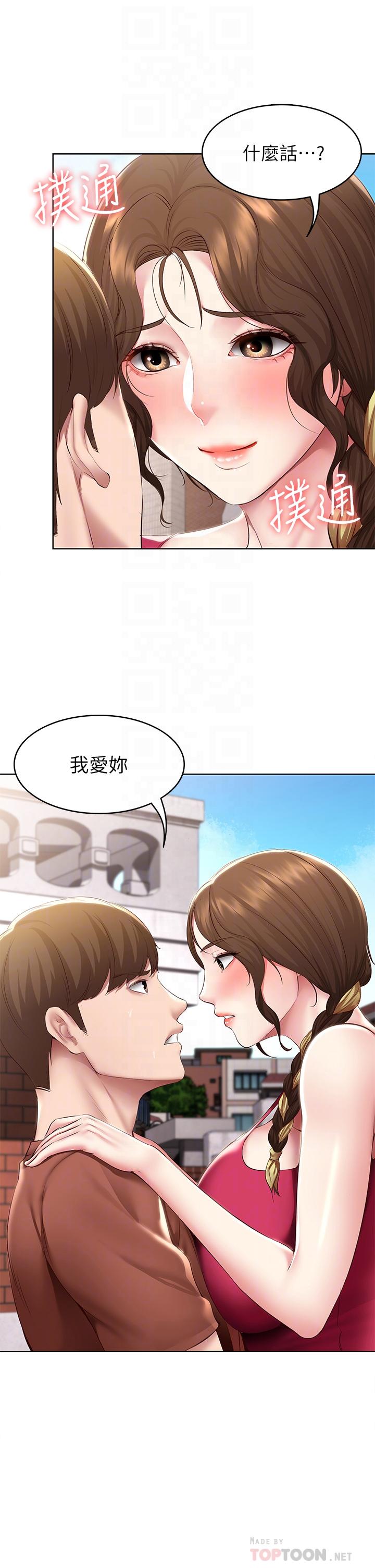 《寄宿日記》漫画 第117話-變成兒子朋友專屬的小母狗