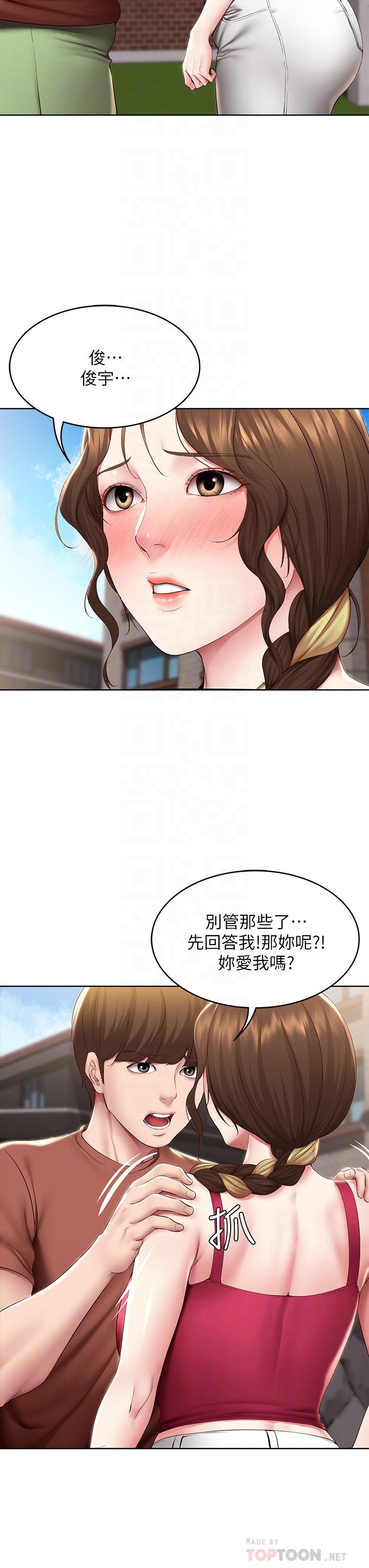 《寄宿日記》漫画 第117話-變成兒子朋友專屬的小母狗