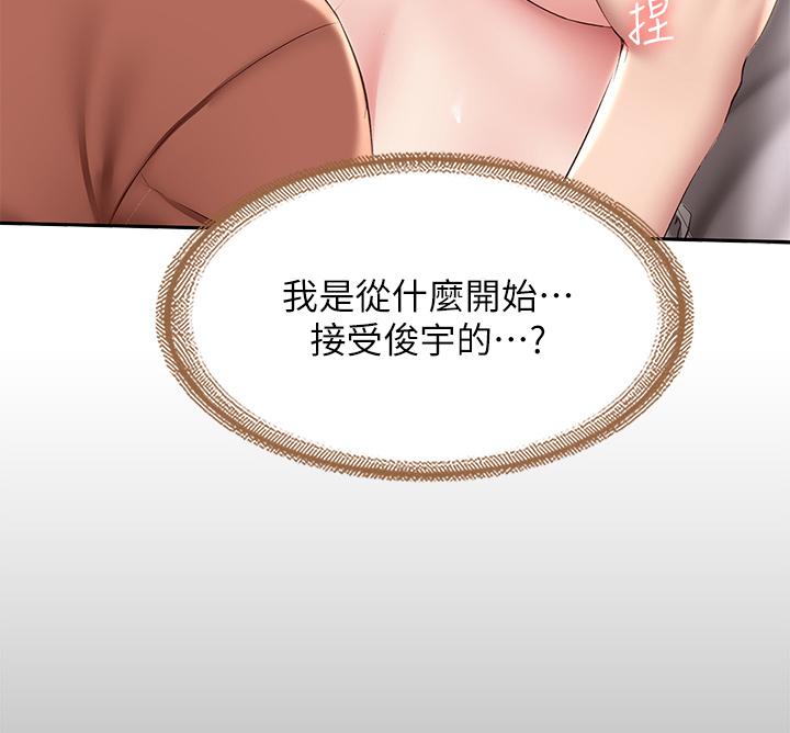 《寄宿日記》漫画 第117話-變成兒子朋友專屬的小母狗