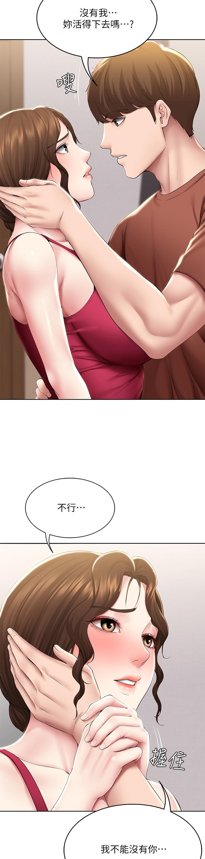 《寄宿日記》漫画 第117話-變成兒子朋友專屬的小母狗