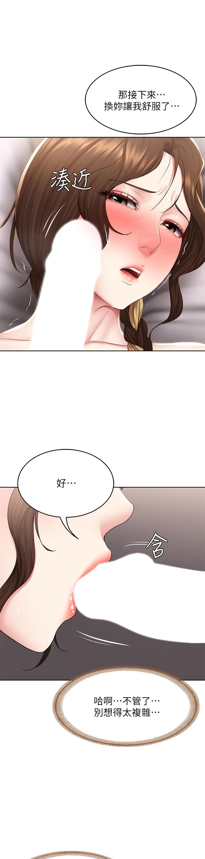 《寄宿日記》漫画 第117話-變成兒子朋友專屬的小母狗