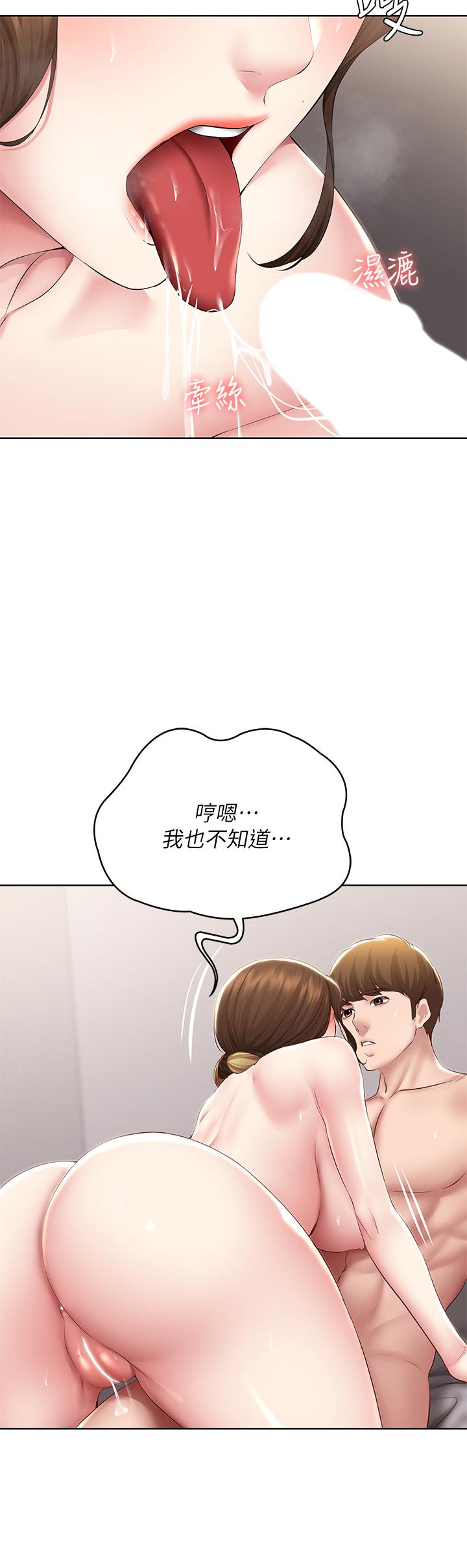 《寄宿日記》漫画 第117話-變成兒子朋友專屬的小母狗