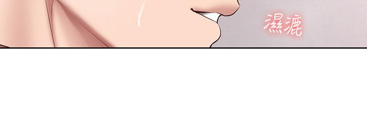 《寄宿日記》漫画 第117話-變成兒子朋友專屬的小母狗