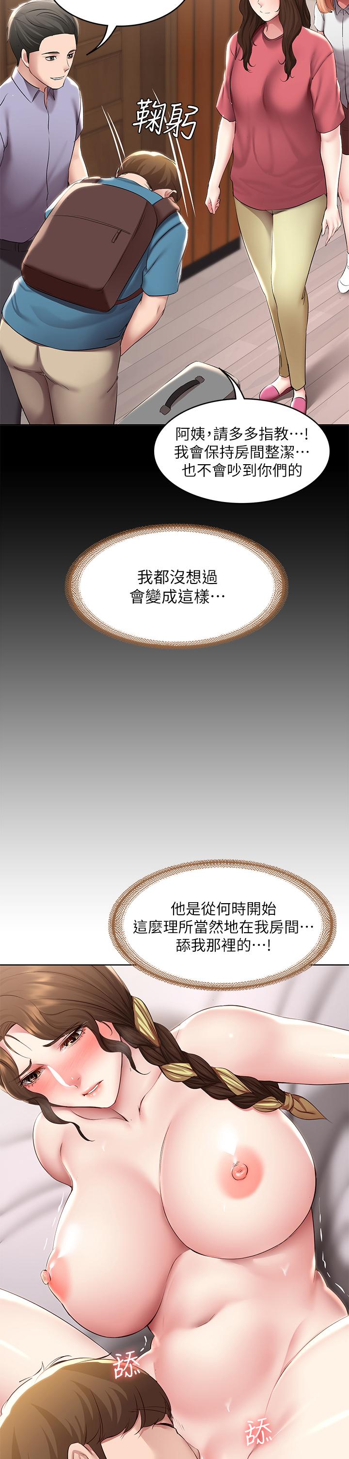 《寄宿日記》漫画 第117話-變成兒子朋友專屬的小母狗