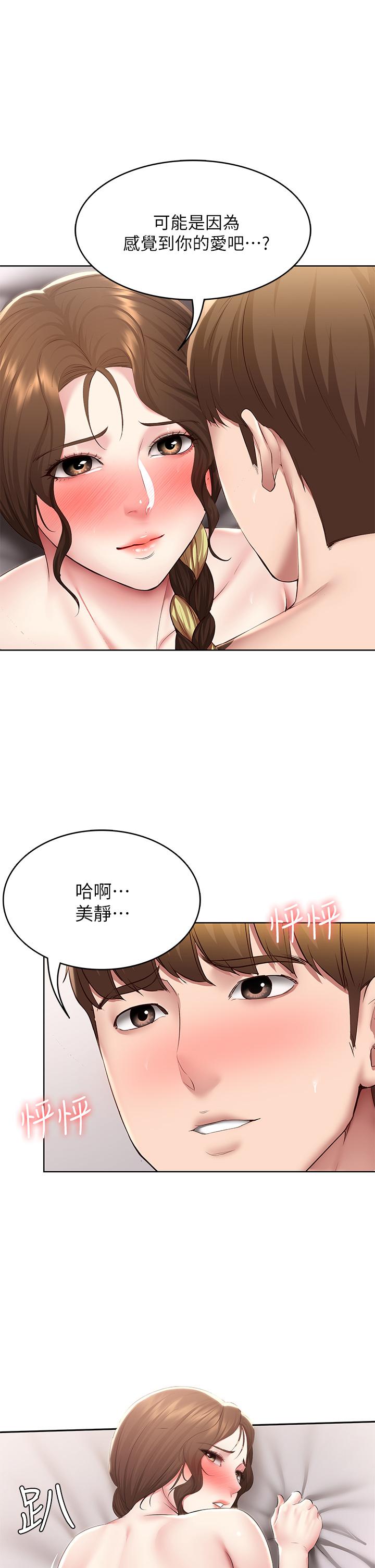 《寄宿日記》漫画 第117話-變成兒子朋友專屬的小母狗