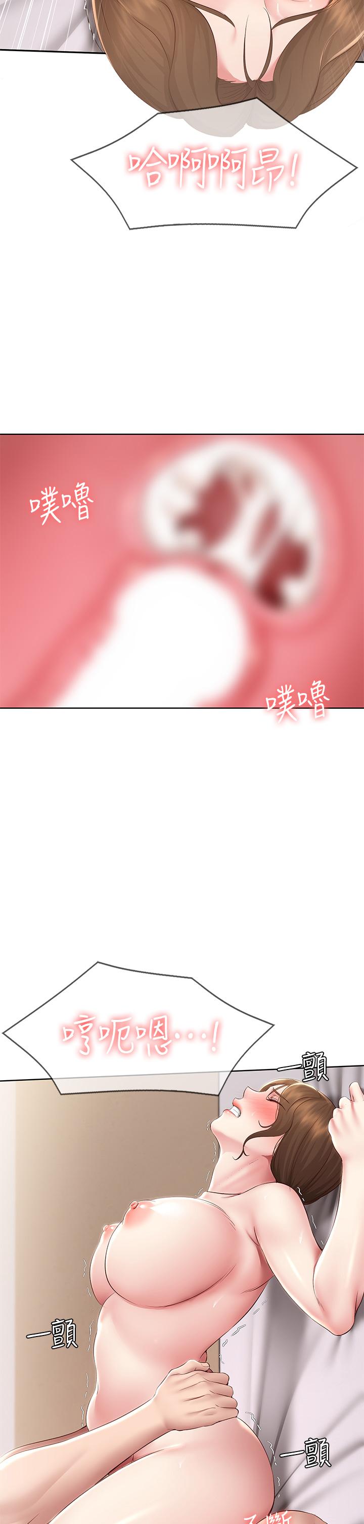 《寄宿日記》漫画 第118話-我想懷俊宇的孩子