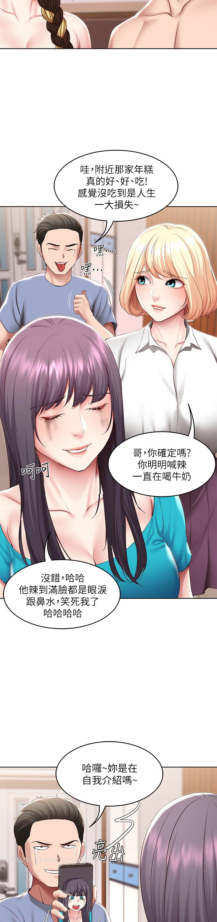 《寄宿日記》漫画 第118話-我想懷俊宇的孩子