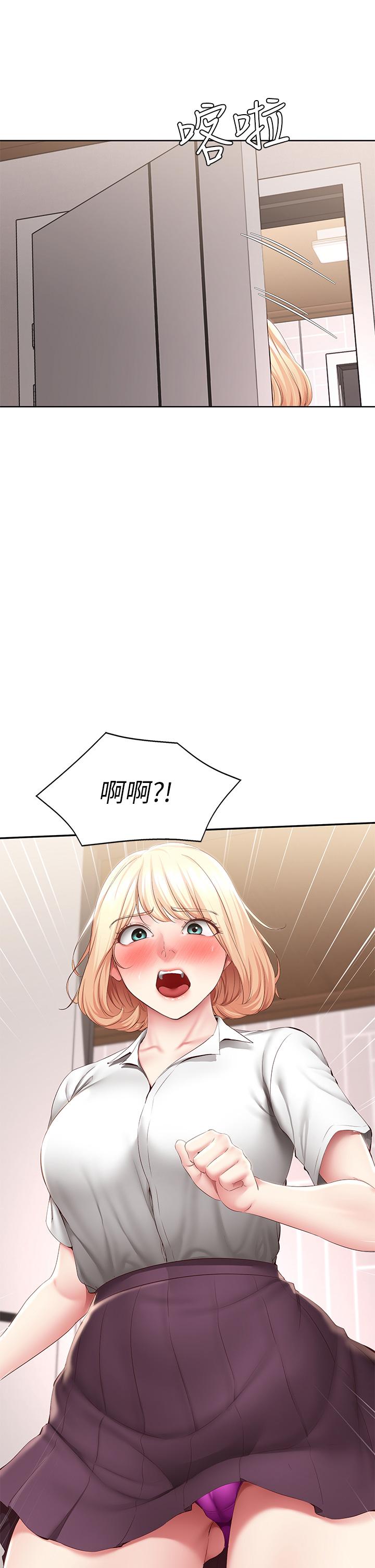 《寄宿日記》漫画 第118話-我想懷俊宇的孩子