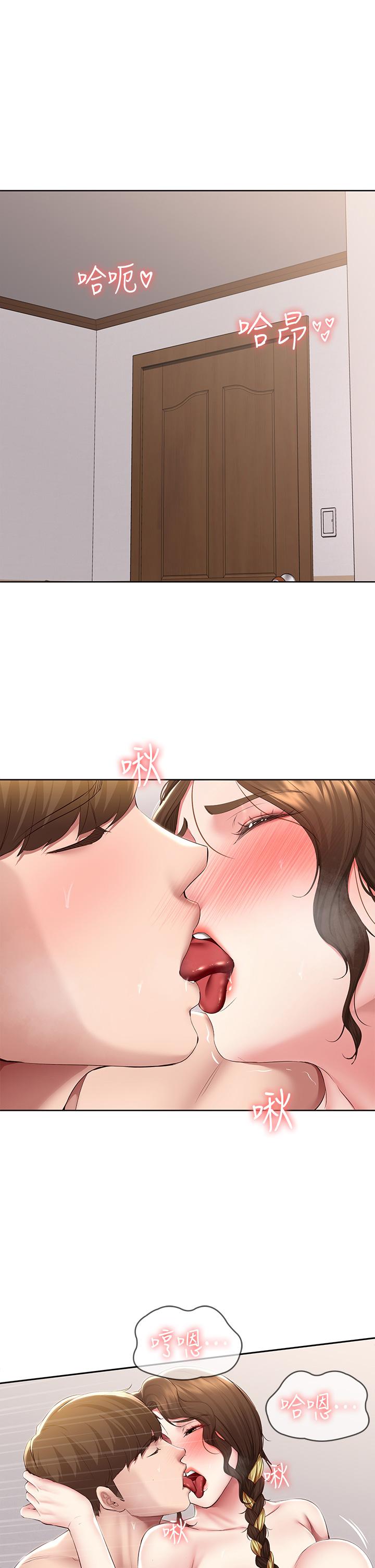 《寄宿日記》漫画 第118話-我想懷俊宇的孩子