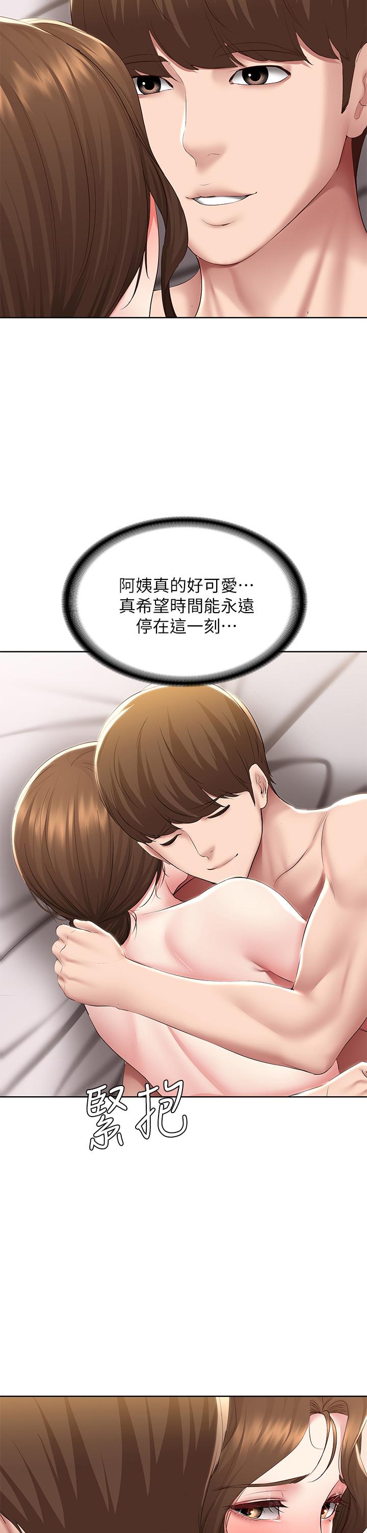 《寄宿日記》漫画 第118話-我想懷俊宇的孩子