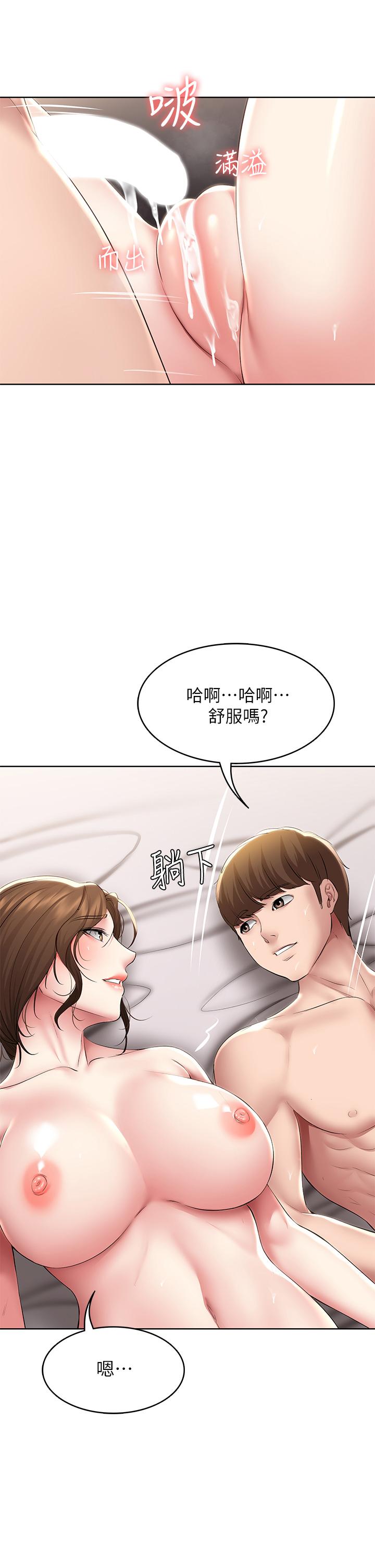 《寄宿日記》漫画 第118話-我想懷俊宇的孩子