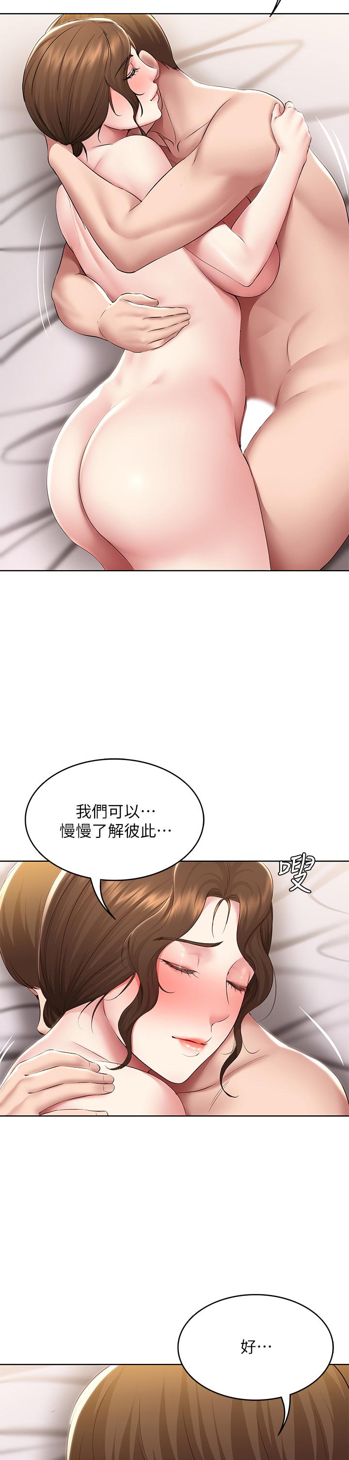 《寄宿日記》漫画 第118話-我想懷俊宇的孩子