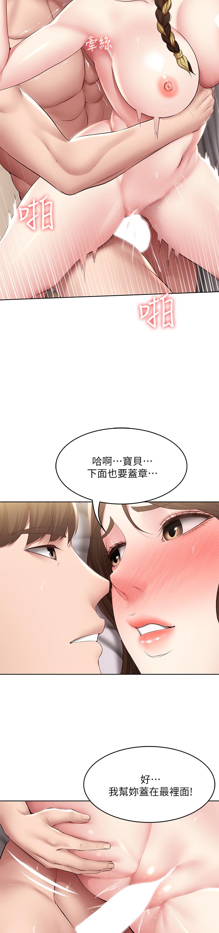 《寄宿日記》漫画 第118話-我想懷俊宇的孩子