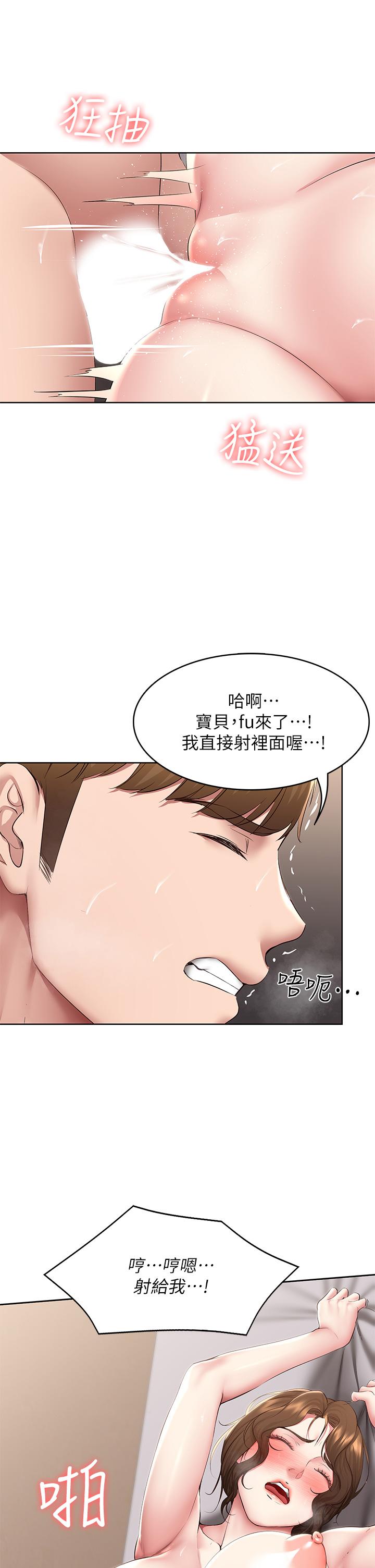 《寄宿日記》漫画 第118話-我想懷俊宇的孩子