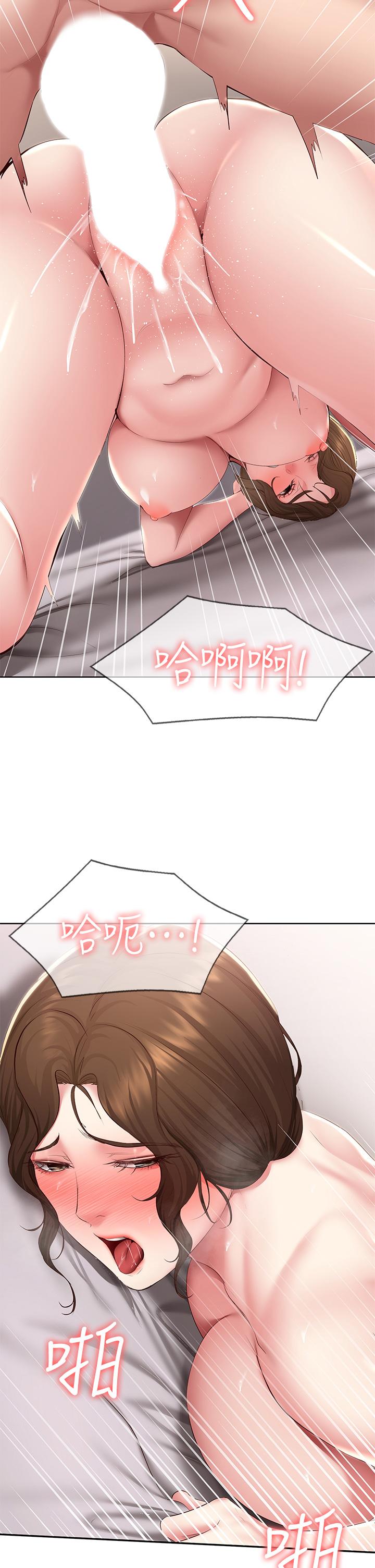 《寄宿日記》漫画 第118話-我想懷俊宇的孩子