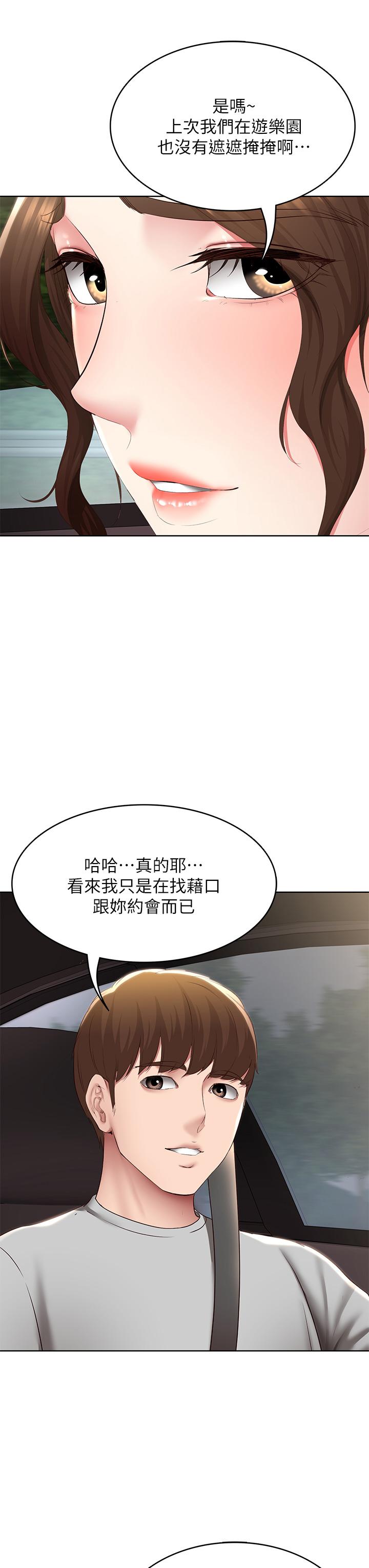 《寄宿日記》漫画 第119話-你跟我媽在幹嘛