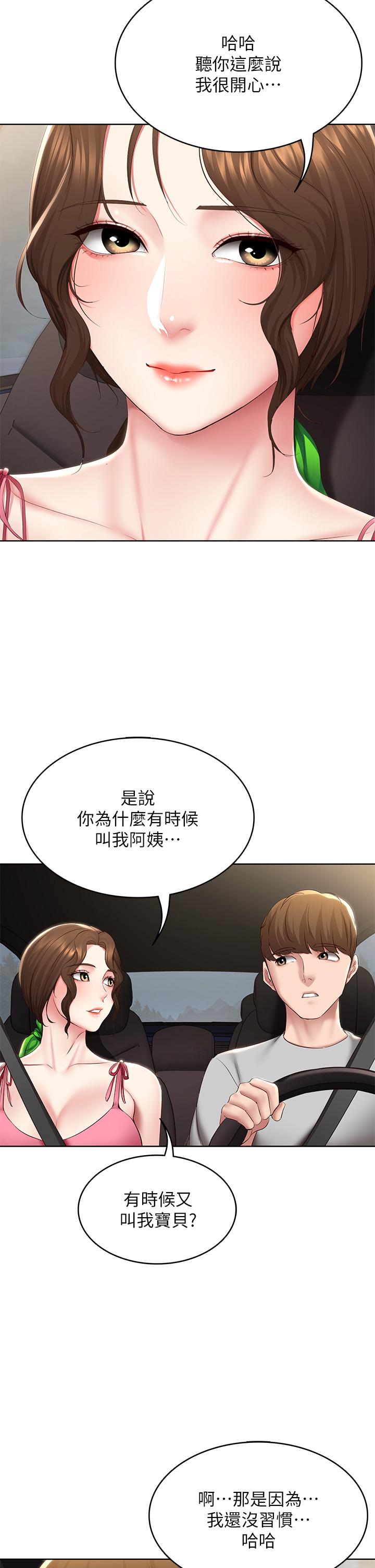 《寄宿日記》漫画 第119話-你跟我媽在幹嘛