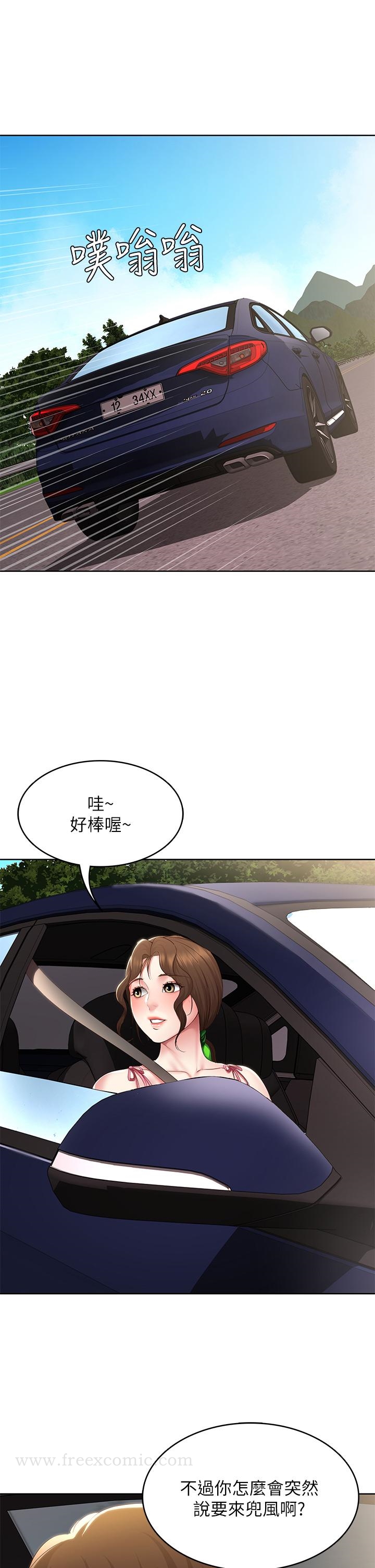 《寄宿日記》漫画 第119話-你跟我媽在幹嘛