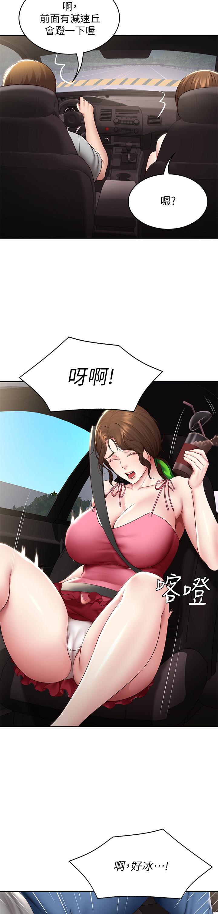 《寄宿日記》漫画 第119話-你跟我媽在幹嘛
