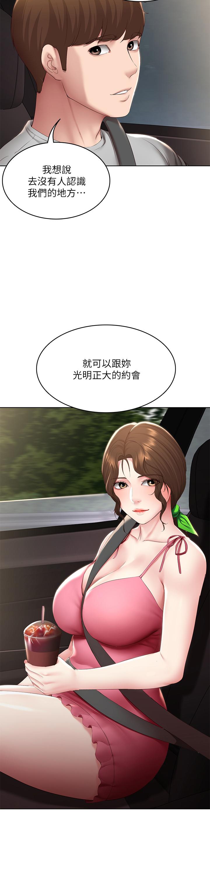 《寄宿日記》漫画 第119話-你跟我媽在幹嘛