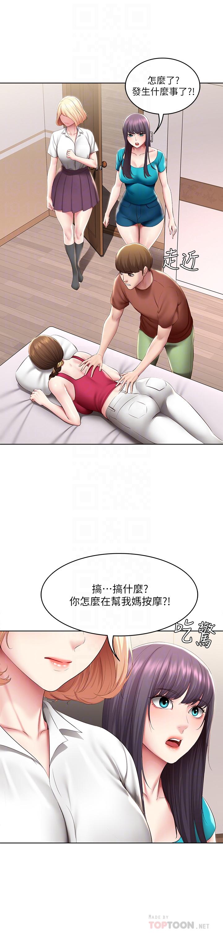 《寄宿日記》漫画 第119話-你跟我媽在幹嘛