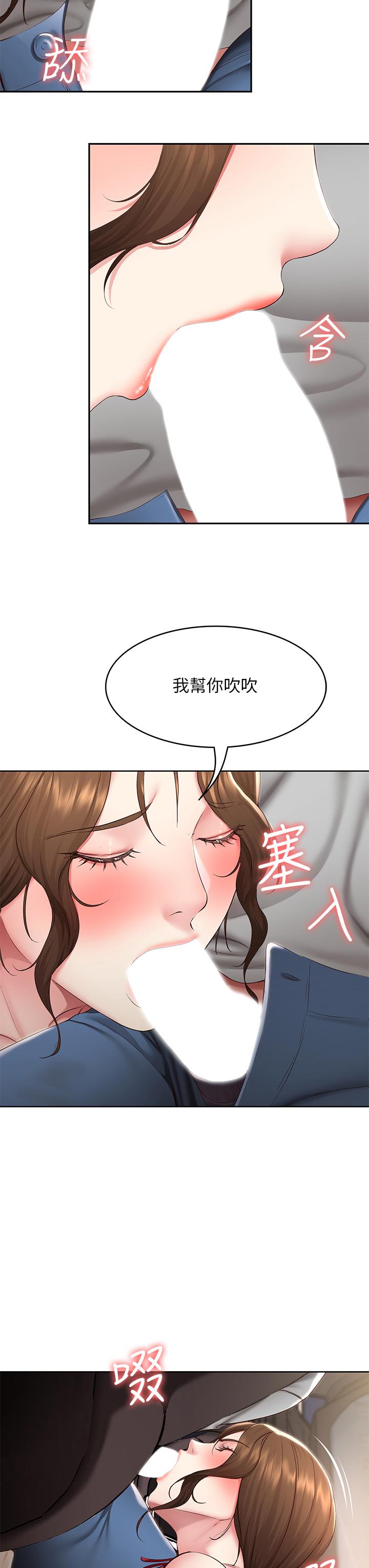 《寄宿日記》漫画 第119話-你跟我媽在幹嘛
