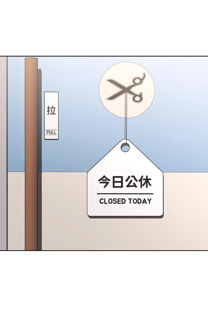 《寄宿日記》漫画 第119話-你跟我媽在幹嘛