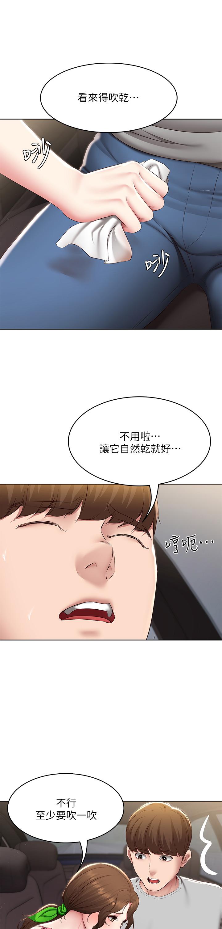 《寄宿日記》漫画 第119話-你跟我媽在幹嘛