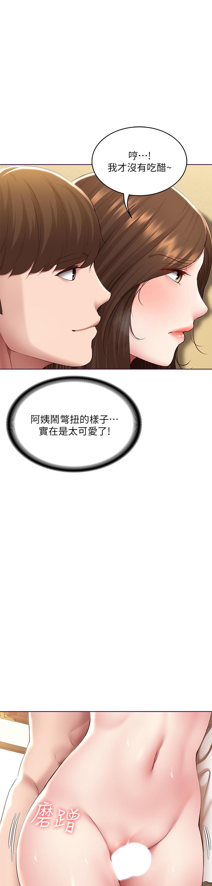 《寄宿日記》漫画 第120話-我用行動讓你安心