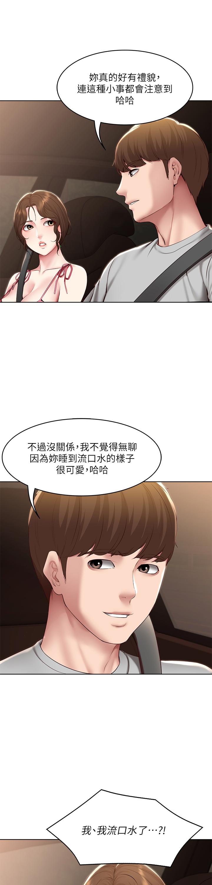 《寄宿日記》漫画 第120話-我用行動讓你安心