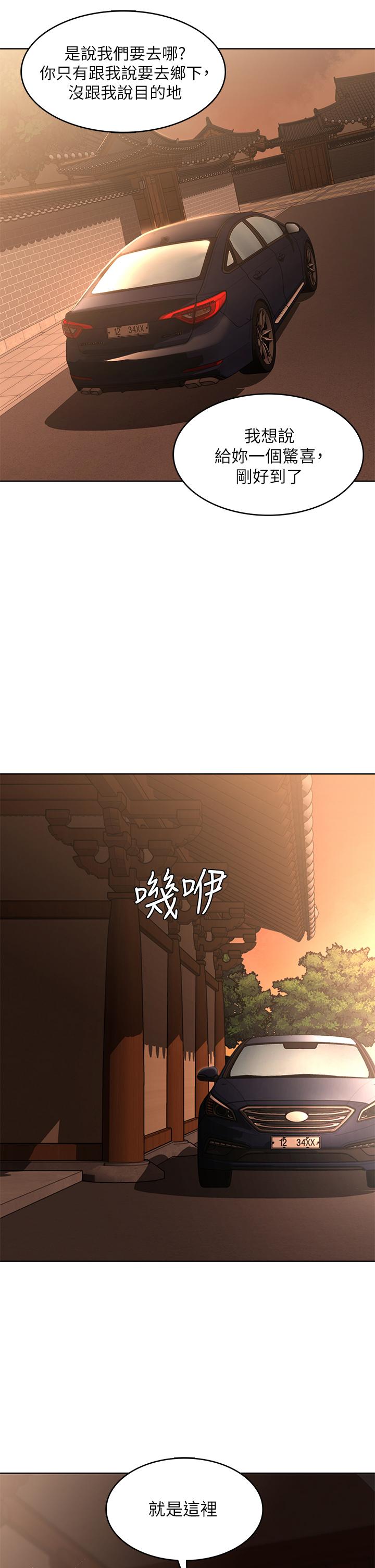 《寄宿日記》漫画 第120話-我用行動讓你安心