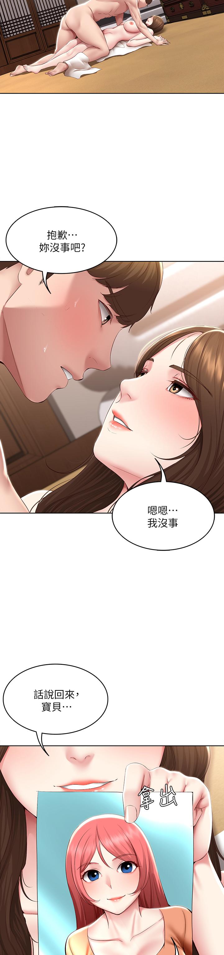 《寄宿日記》漫画 第120話-我用行動讓你安心