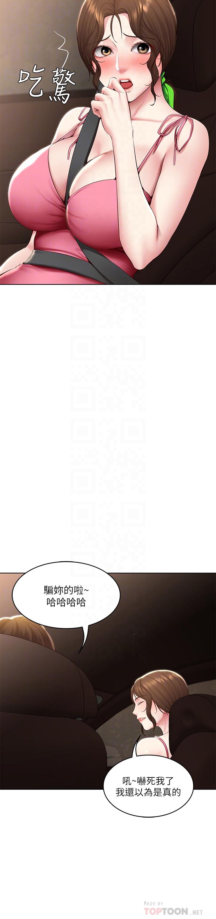 《寄宿日記》漫画 第120話-我用行動讓你安心