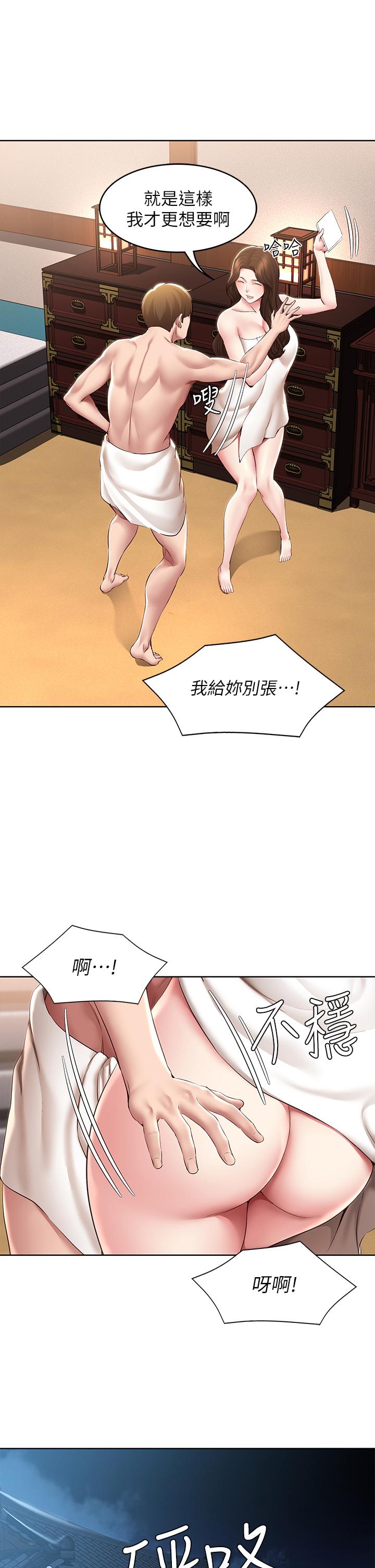 《寄宿日記》漫画 第120話-我用行動讓你安心