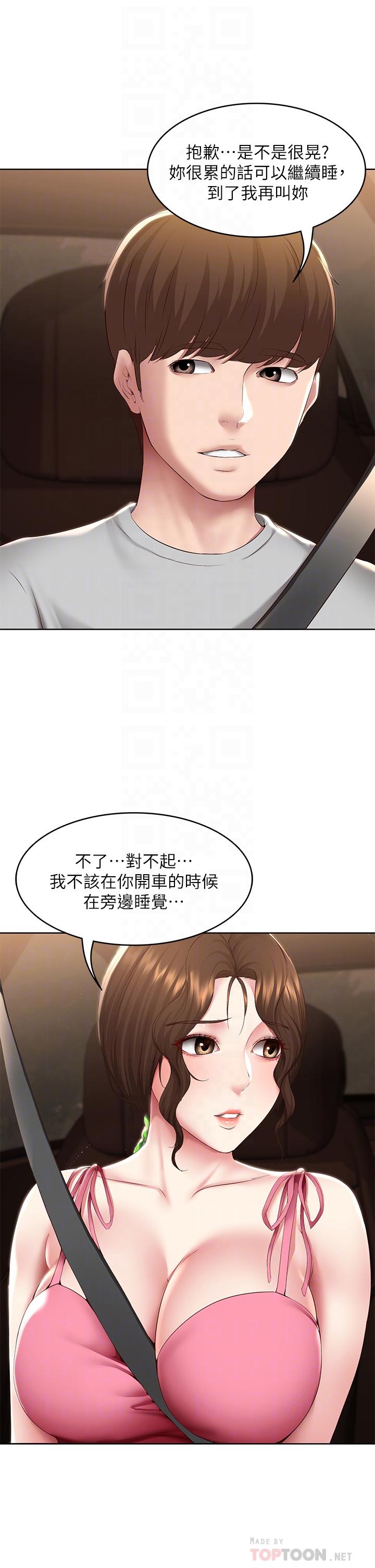 《寄宿日記》漫画 第120話-我用行動讓你安心