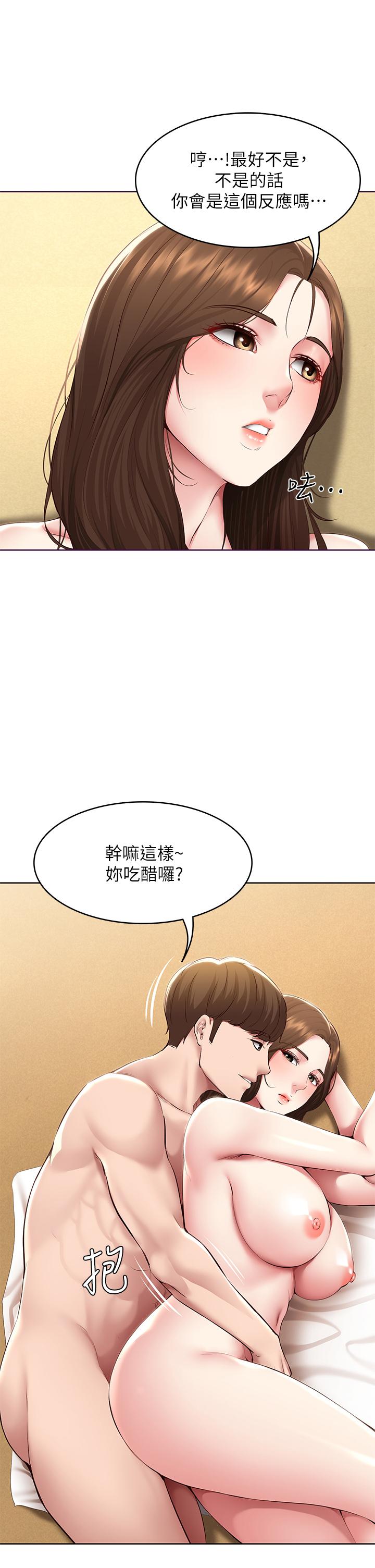 《寄宿日記》漫画 第120話-我用行動讓你安心