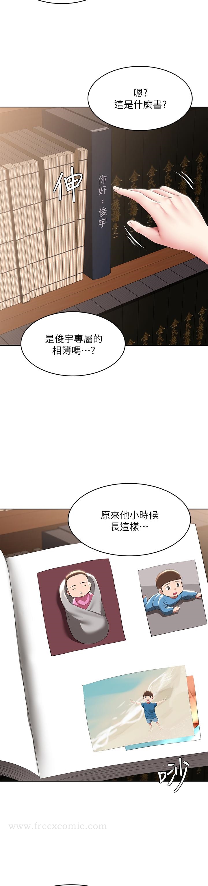 《寄宿日記》漫画 第120話-我用行動讓你安心
